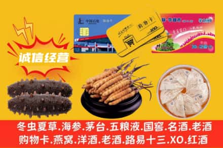 嘉峪关永昌县回收礼品