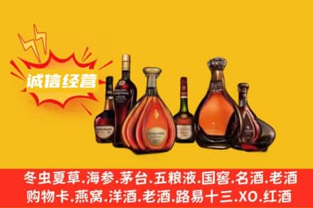 嘉峪关永昌县回收洋酒