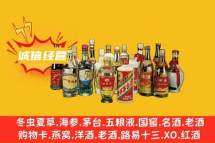 嘉峪关永昌县烟酒回收名酒