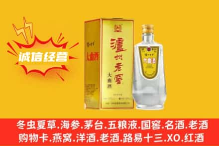 嘉峪关永昌县回收泸州老窖