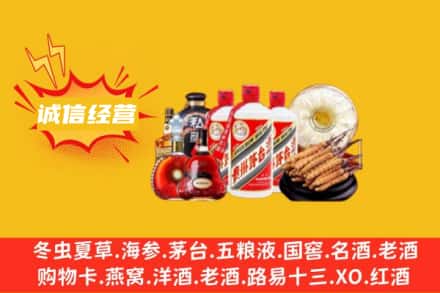 嘉峪关永昌县回收名酒