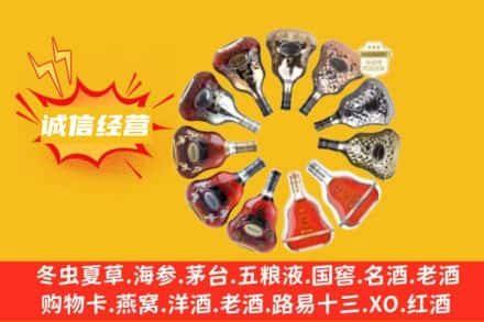 嘉峪关永昌县求购回收XO洋酒