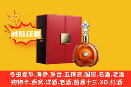 嘉峪关永昌县回收人头马洋酒