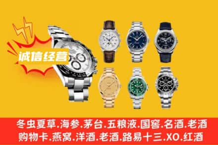 嘉峪关永昌县回收名表