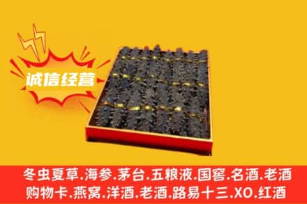 嘉峪关永昌县回收海参