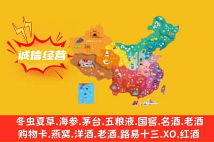 嘉峪关永昌县诚信烟酒经营部